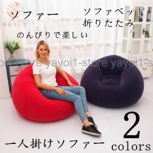 山善 JAS-S(BR) 軽くて持ち運び簡単なエアソファ メーカー直送