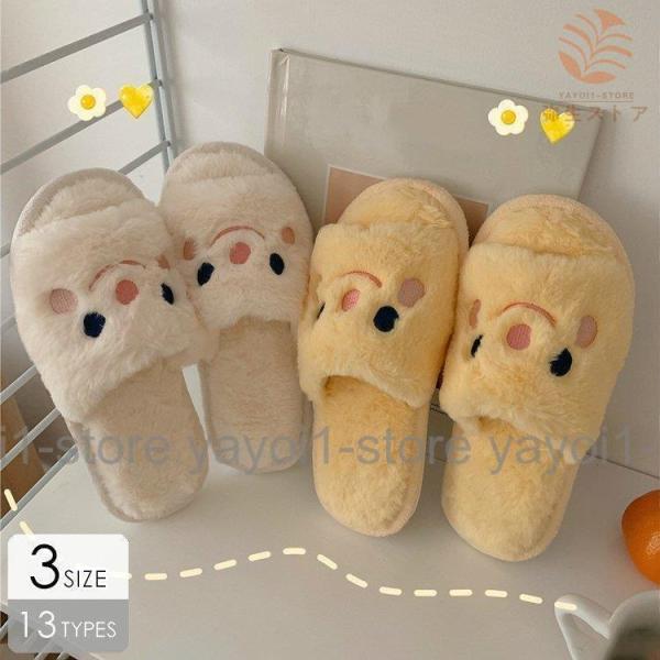 日用品雑貨 生活雑貨 スリッパ ルームシューズ ふわふわ もこもこ もふもふ オープントウ 女の子 ...