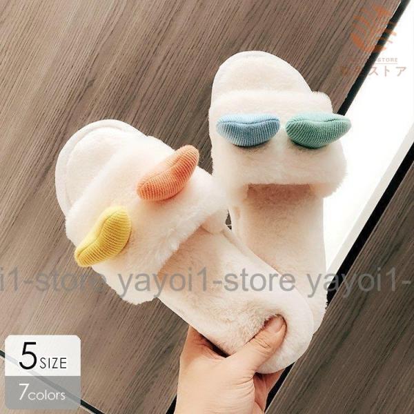 日用品雑貨 生活雑貨 スリッパ ルームシューズ ふわふわ もこもこ もふもふ オープントウ アニマル...