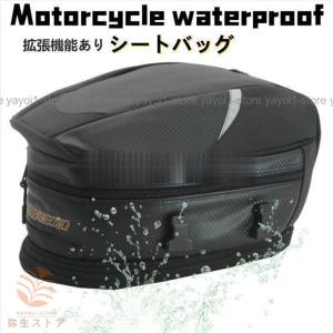 シートバッグ リアバッグ タンクバッグ ツーリングバック バイクバック オートバイバック バイク 拡張機能あり 防水 固定ベルト付き 大容量 収納力強い｜yayoi1-store