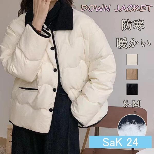 ダウンコート レディース ダウンコートダウン ダウン＆フェザー アウター 冬 冬服 軽量 暖かい 防...
