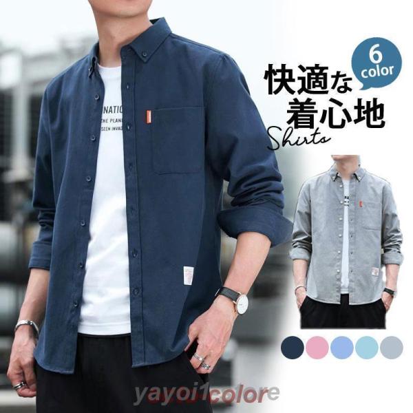 長袖シャツ メンズ カジュアルシャツ トップス 秋 春 男性用 秋服 春服 通勤 通学 オールシーズ...