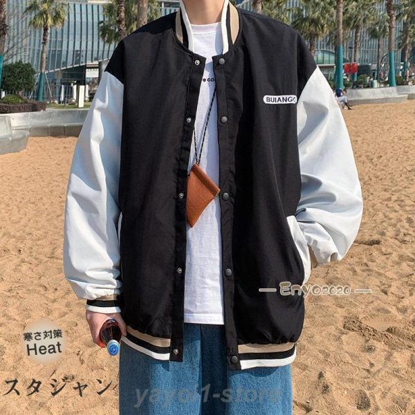 スタジャン メンズ ジャケット 春秋冬 カジュアル ジャンパー アワード スウェット ポンチスタジア...