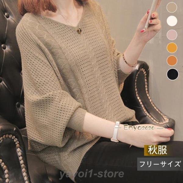 ニット レディース セーター Vネック 長袖 セーター メッシュ ボリューム袖 ゆったり ルームウェ...
