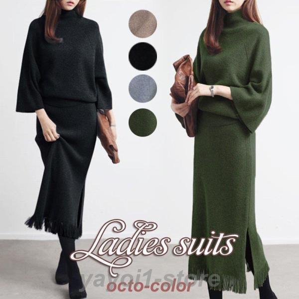 卒業式 服 母 セットアップ レディース ニット スカート セーター 春 トップス 秋 冬 フォーマ...