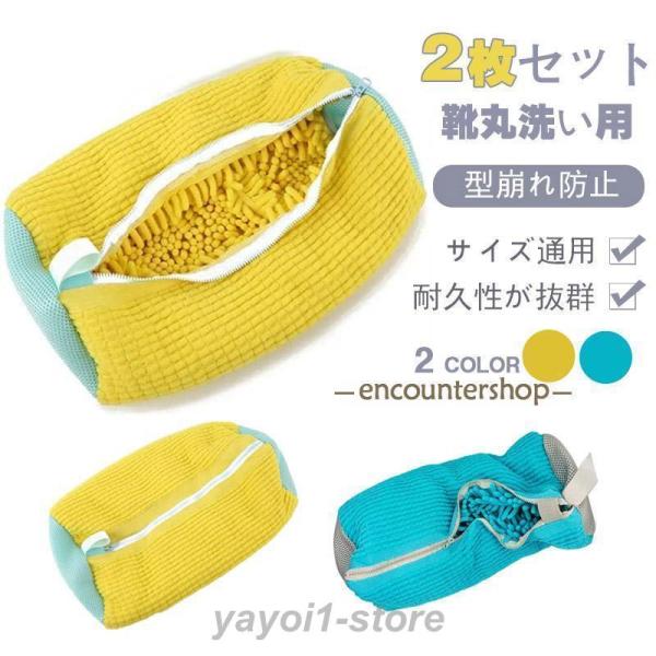 靴用洗濯ネット 2枚入 特大 ランドリーネット 靴上履き用 上履きが洗える 靴を洗濯機丸洗い 洗濯袋...