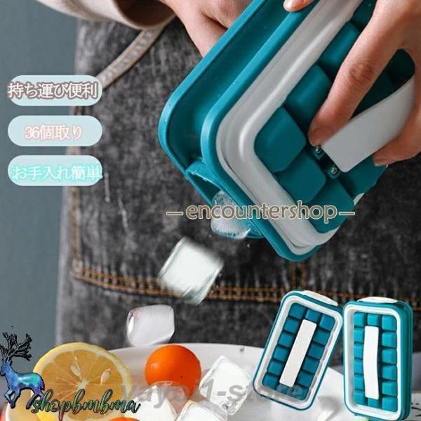 アイストレー シリコン 製氷皿 製氷器 製氷機 水筒 氷 アイスボール 食品級 氷を作る容器 氷型 ...