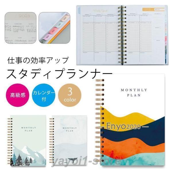 リングノート 手帳 スタディプランナー a5 カレンダー 2023-2024年 スケジュール かわい...