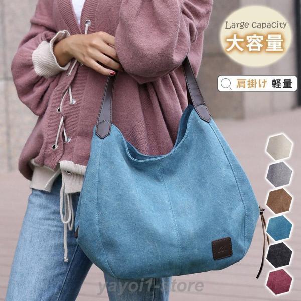 母の日 春 秋 キャンバスバッグ 大容量 軽量 帆布 手提げ 肩掛け  斜めがけバッグ ショルダーバ...