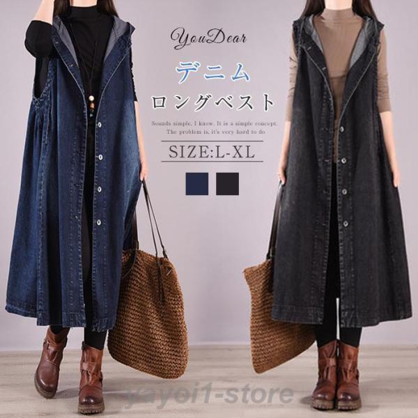 ベスト レディース ジレ デニム ロングベスト 前開 ジレベスト トレンチコート ノースリーブ 秋服...