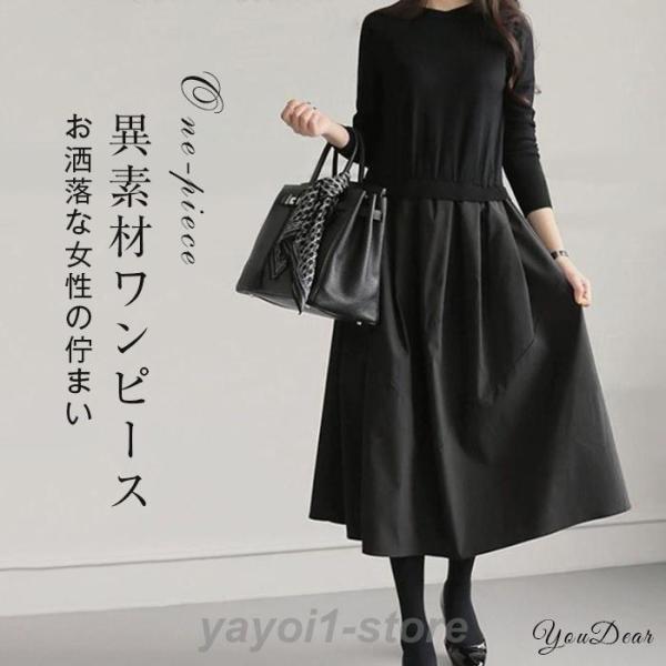 ワンピース レディース 40代 ニットワンピース きれいめ 春 秋 冬 卒業式 入園式 入学式 長袖...