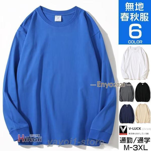 Tシャツ メンズ 長袖 無地 ロンT 袖リブ スポーツ ティーシャツ トップス ロングTシャツ 40...