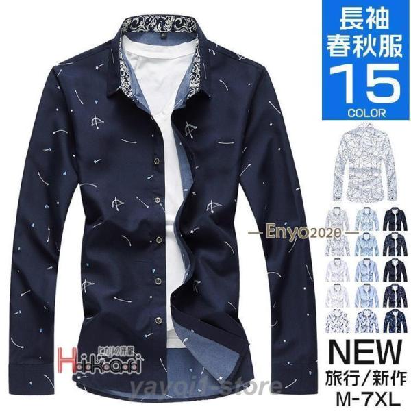 アロハシャツ メンズ 長袖 開襟 柄シャツ カジュアル オープンカラー 40代 50代 トップス 花...