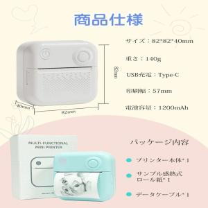 ポケットプリンター コンパクト ミニプリンター...の詳細画像2