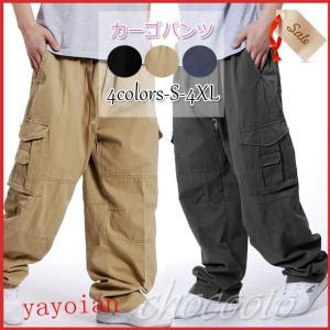 カーゴパンツ メンズ アウタードア 太め ゆったりパンツ 父の日サルエルパンツ 男性 ミリタリーパンツリラックス パンツ カジュアル オシャレ 春秋
