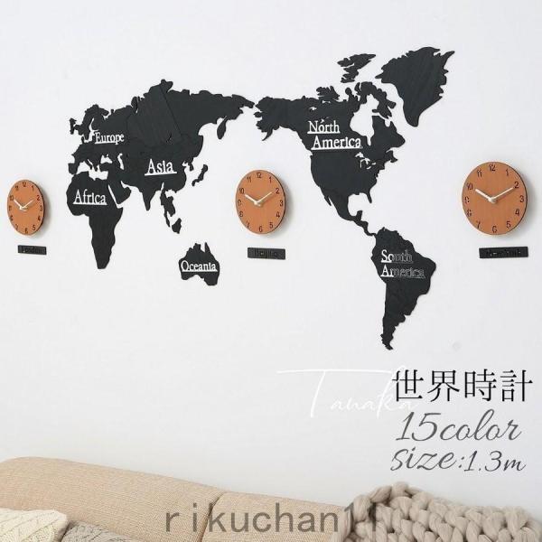 時計 壁掛け 掛け時計 セット 世界時計 複数 おしゃれ インテリア アナログ 木製 海外時計 ウォ...
