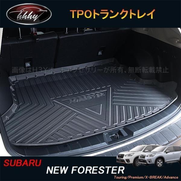 新型フォレスターSK系 FORESTER パーツ アクセサリー SK9 SKE TPOトランクトレイ...