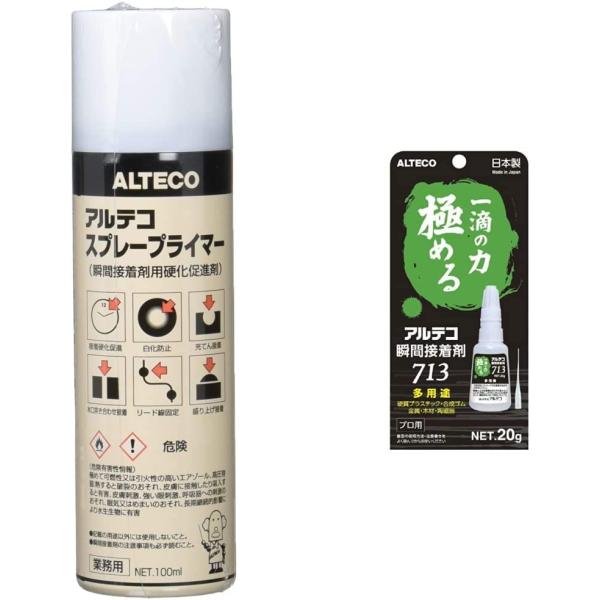 アルテコ 瞬間接着剤用 硬化促進剤 スプレープライマー 100ml &amp; 多用途瞬間接着剤 713 (...