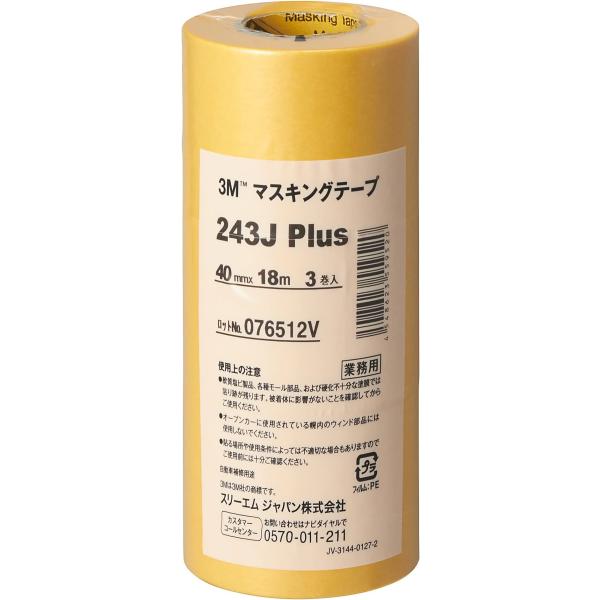 3M マスキングテープ 243J Plus 40mm×18M 3巻パック (243J 40) 40m...