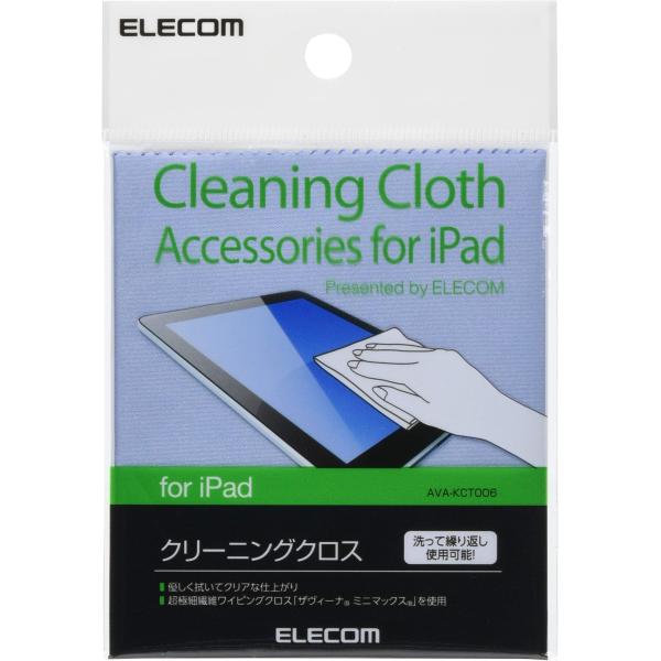 エレコム クリーニングクロス 超極細繊維 iPad用 クリーナー AVA-KCT006 ipad・ブ...