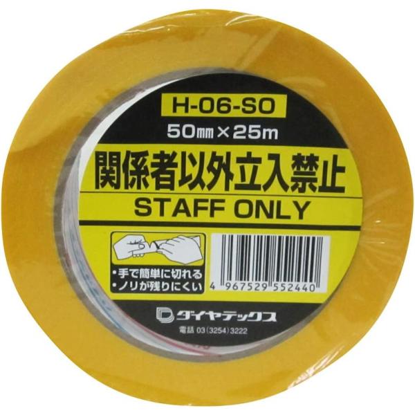 ダイヤテックス パイオランクロス 表示テープ 「関係者以外立入禁止」 50mm×25m H-06-S...