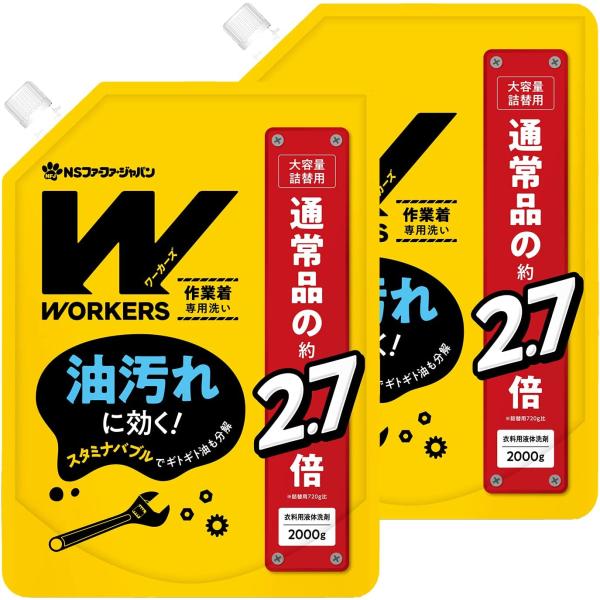 BULK LIFE(バルクライフ) 【大容量】 WORKERS 作業着 液体洗剤 詰替用 2000g...