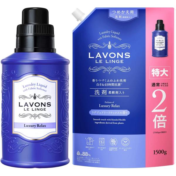 【セット買い】ラボン 柔軟剤入り洗剤 ラグジュアリーリラックス 850g+柔軟剤入り洗剤 詰め替え ...