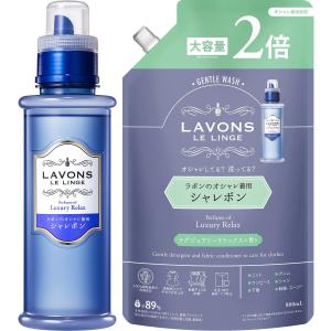 【セット買い】ラボン シャレボン おしゃれ着洗剤 ラグジュアリーリラックス 500ml+ラボン 詰め替え 2回分 800ml 本体 +｜yayoigen