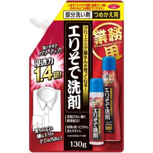 アイメディア(Aimedia) 洗濯洗剤 業務用 詰替え(130g) 日本製 エリそで洗剤 浸透力1...