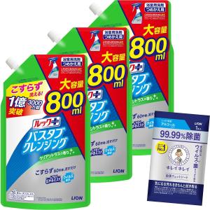 800ml×3個+おまけ付き シトラス ルックプラス お風呂 バスタブクレンジング