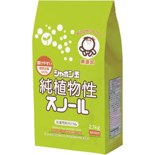シャボン玉 純植物性 スノール 2.1kg(無添加石鹸)