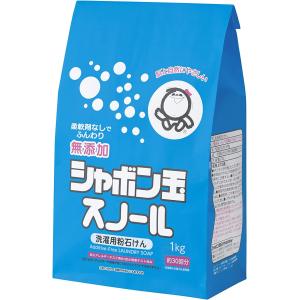 シャボン玉　無添加石けん　衣料用粉石けん　スノール紙袋 1kg　柔軟剤不要　おしゃれ着洗い