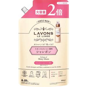 ラボン シャレボン おしゃれ着洗剤 シャイニームーン 詰め替え 2回分 800ml｜yayoigen