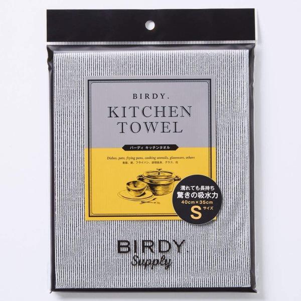 バーディサプライ(BIRDY. Supply) キッチンタオル Sサイズ(40 x 35cm) マッ...
