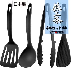 燕三条 ミニ フライ返し おたま トング