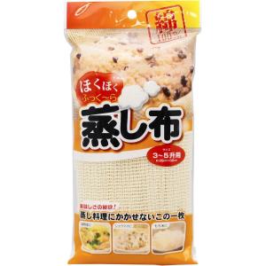 蒸し布 3~5升 キッチン 台所 綿 セイロ 蒸し器 大