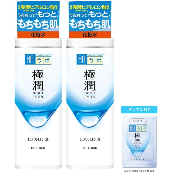 肌ラボ 極潤 化粧水 2個+おまけつき セット 170ミリリットル (x 2) 2個+おまけ付き