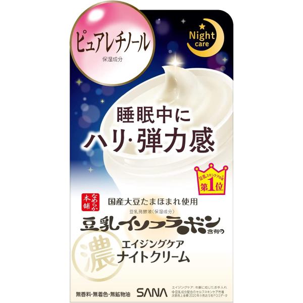 なめらか本舗 リンクルナイトクリーム 50グラム (x 1)