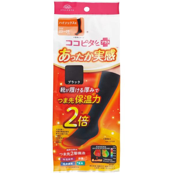 [オカモト] ココピタあったか実感 ハイソックス丈 薄地 パイル 吸湿発熱 保温 消臭 1足組 33...