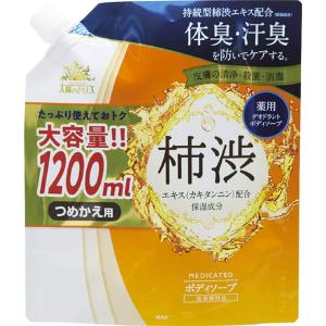 【医薬部外品】 薬用太陽のさちEX 柿渋ボディソープ 大容量 詰替え用 1.2リットル (x 1)｜yayoigen