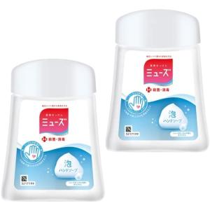 【医薬部外品】ミューズ ノータッチ 泡 ハンドソープ 詰め替え オリジナル (250ml×2個 約500回分) 殺菌 消毒 専用自動ディスペンサー用 保湿成分配合