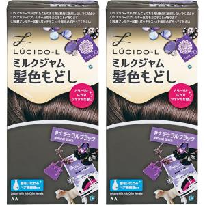 【まとめ買い】LUCIDO-L (ルシードエル)ミルクジャム髪色もどし #ナチュラルブラック×2個パック(医薬部外品) ナチュラルブラック 1個 (x 2)｜yayoigen