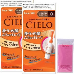白髪染め ホーユー シエロ ヘアカラーEX ミルキー