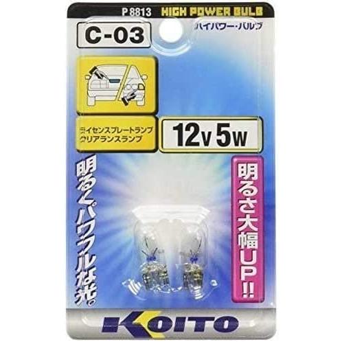 KOITO [小糸製作所] ハイパワーバルブ 12V 5W (2個入り) [品番] P8813 ライ...