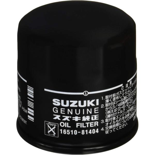 SUZUKI (スズキ) 純正部品 フィルタアッシ 品番16510-81404