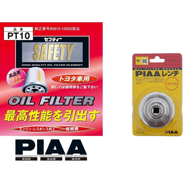 PIAA オイルフィルター 1個入 [トヨタ車用] タウンエース・ハイエース・デルタ_他 PT10 ...