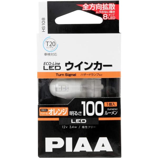 PIAA ウインカー用 LEDバルブ T20シングル オレンジ(アンバー) 100lm ECO-Li...