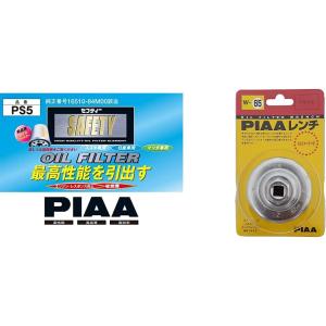 PIAA オイルフィルター 1個入 [日産/マツダ/スズキ車用] アルト・エブリィ・ハスラー_他 PS5 + オイルフィルター用 カップ型レンチ