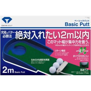 ダイヤゴルフ(DAIYA GOLF) パター練習マット 練習用品 トレーニング リターン機能 滑らか...