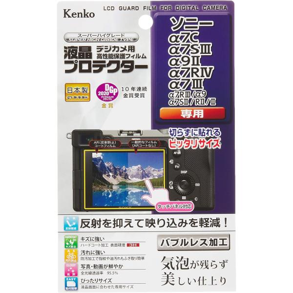 Kenko 液晶保護フィルム SONY α7C/α7SIII/α9II/α7RIV/α7III用 日...